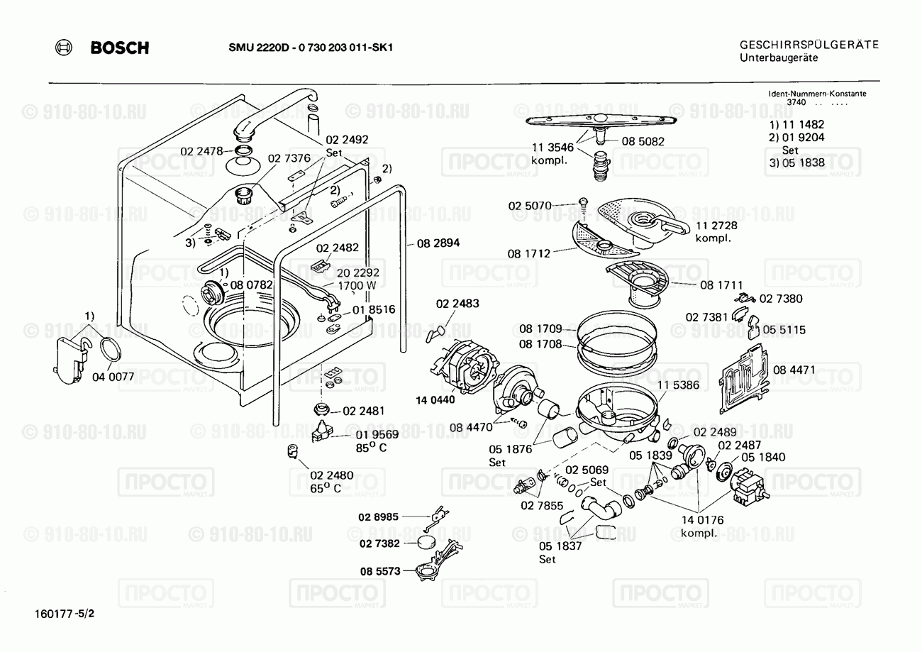 Посудомоечная машина Bosch 0730203011(00) - взрыв-схема