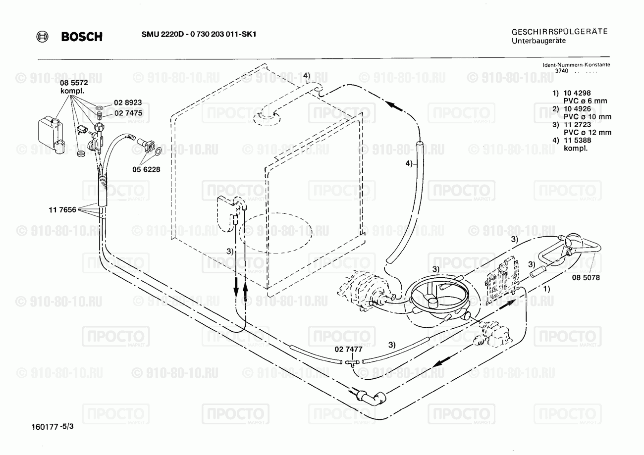 Посудомоечная машина Bosch 0730203011(00) - взрыв-схема