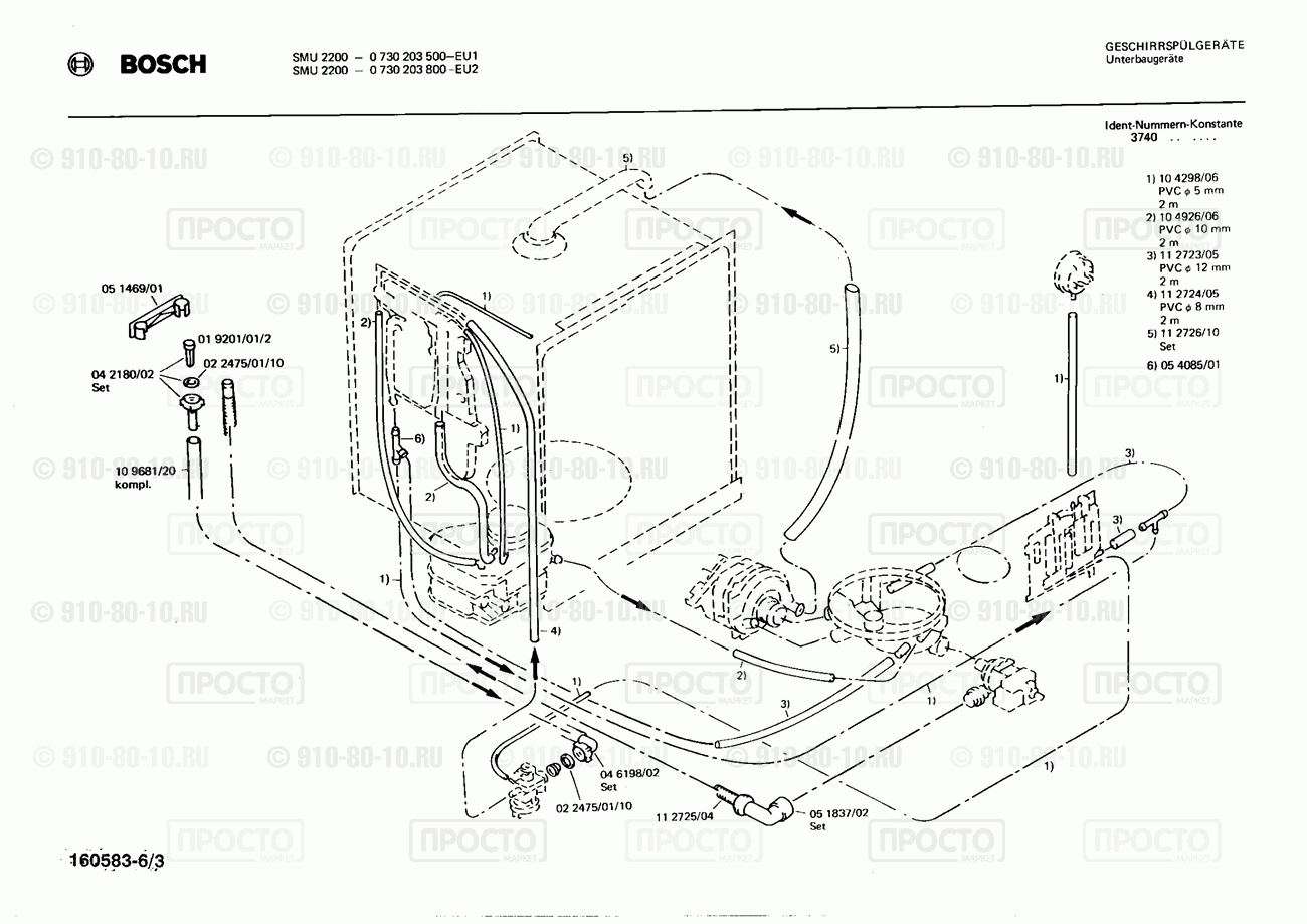 Посудомоечная машина Bosch 0730203500(00) - взрыв-схема