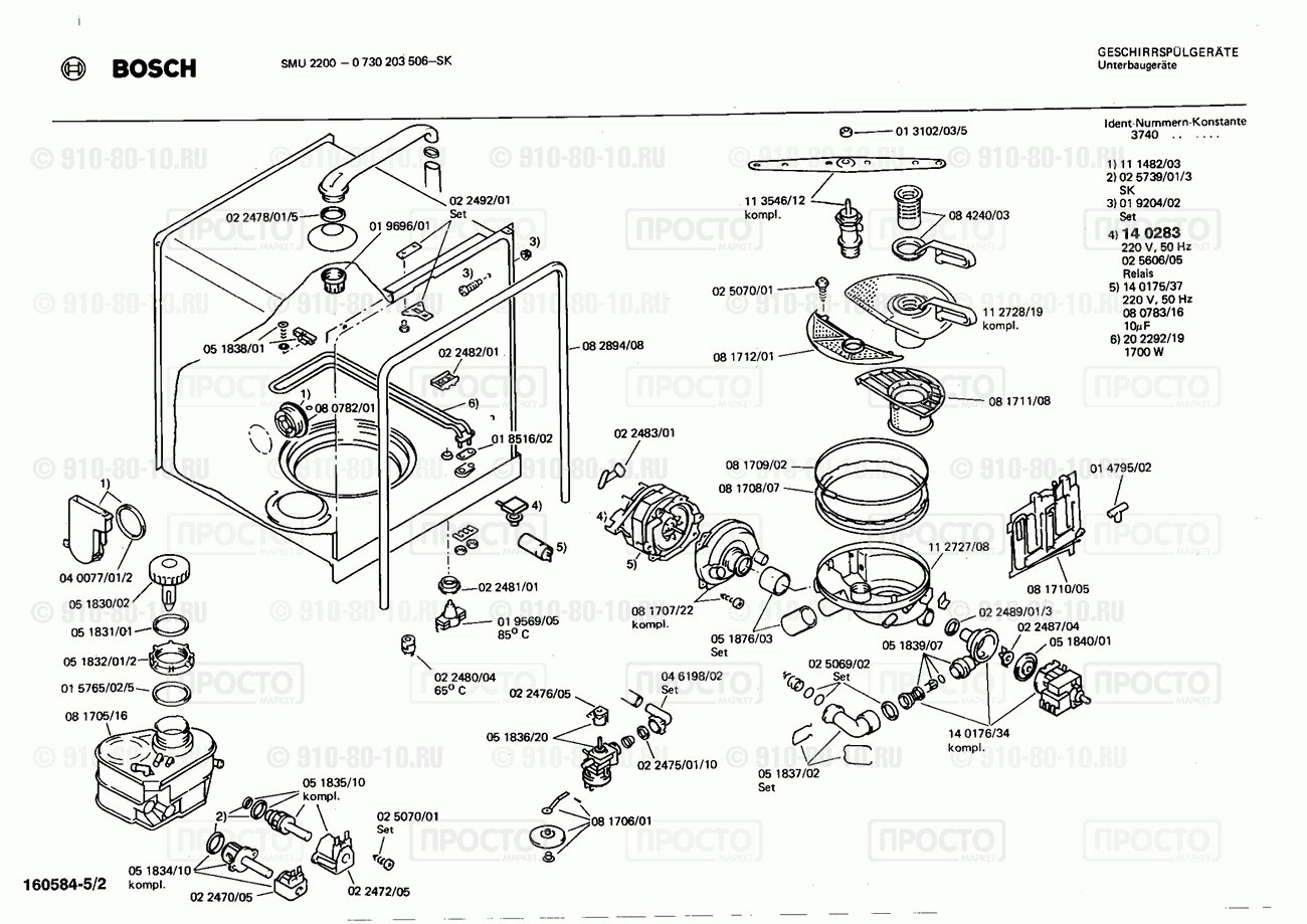 Посудомоечная машина Bosch 0730203506(00) - взрыв-схема