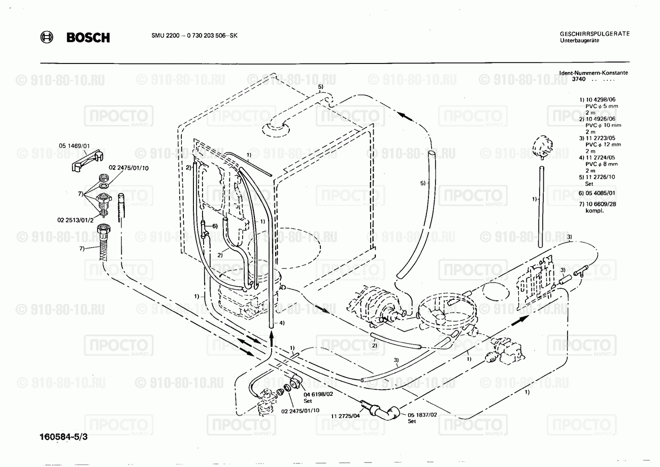 Посудомоечная машина Bosch 0730203506(00) - взрыв-схема