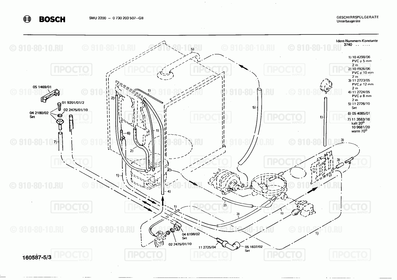 Посудомоечная машина Bosch 0730203507(00) - взрыв-схема