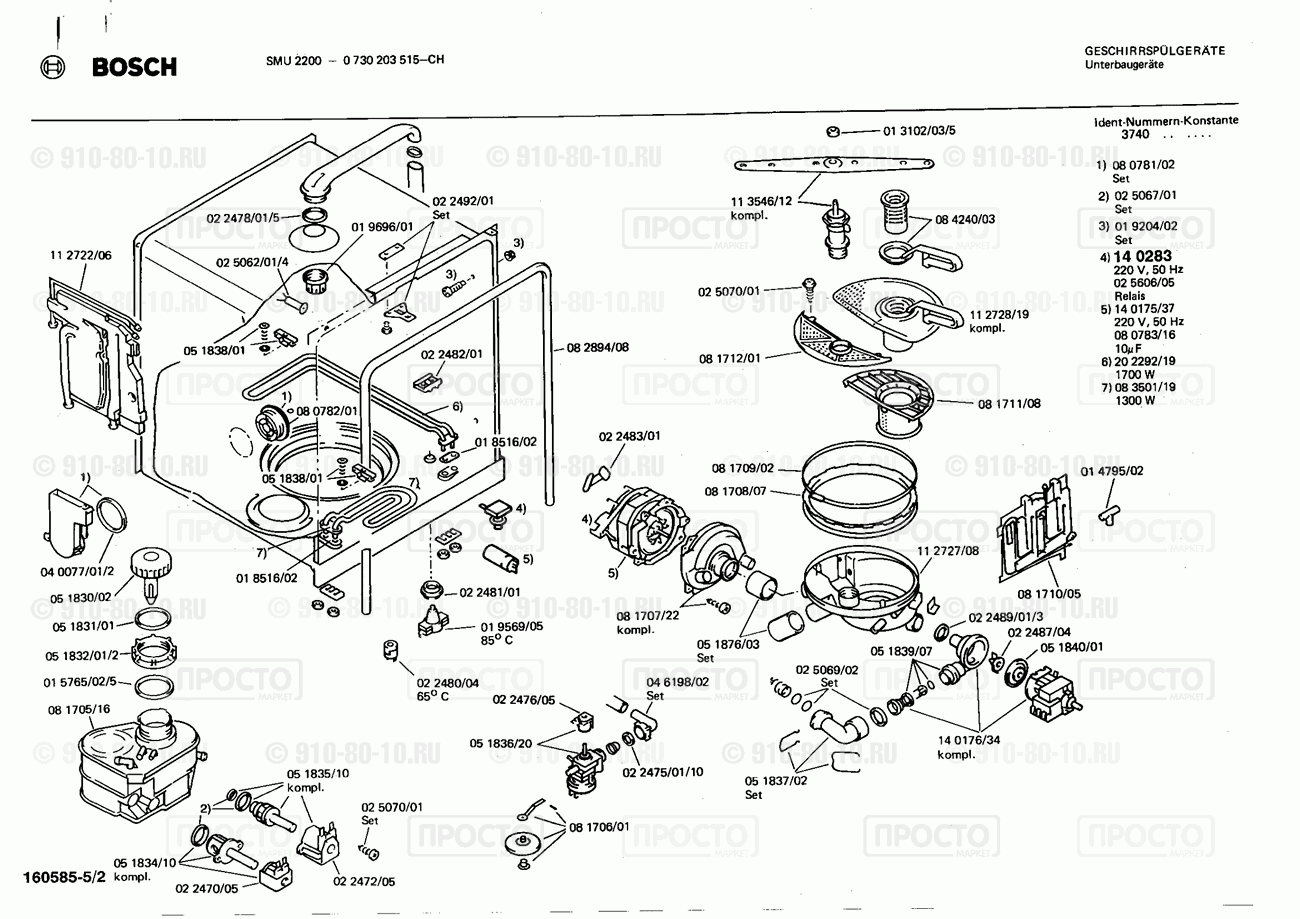 Посудомоечная машина Bosch 0730203515(00) - взрыв-схема