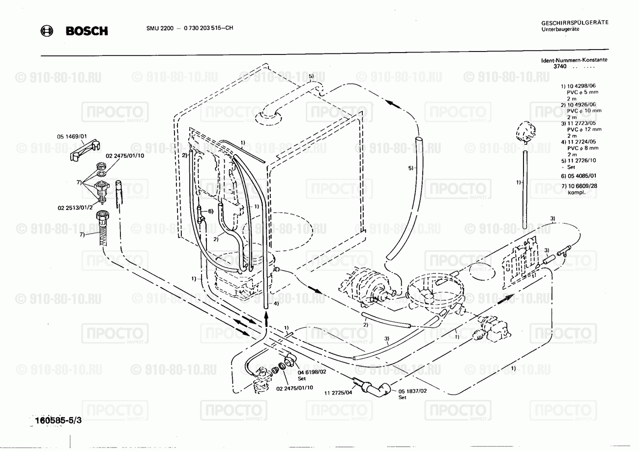 Посудомоечная машина Bosch 0730203515(00) - взрыв-схема