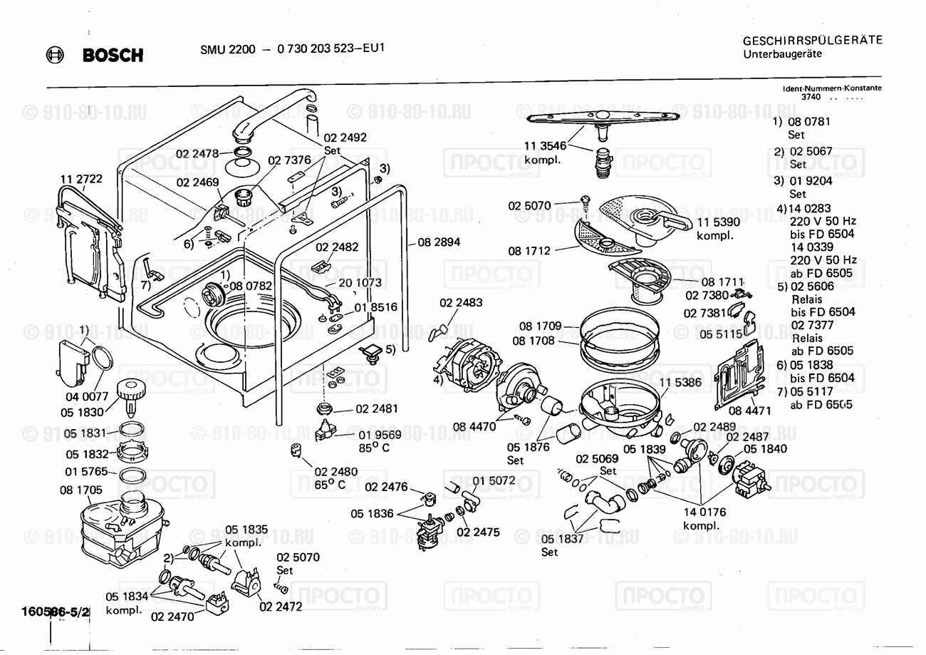 Посудомоечная машина Bosch 0730203523(00) - взрыв-схема