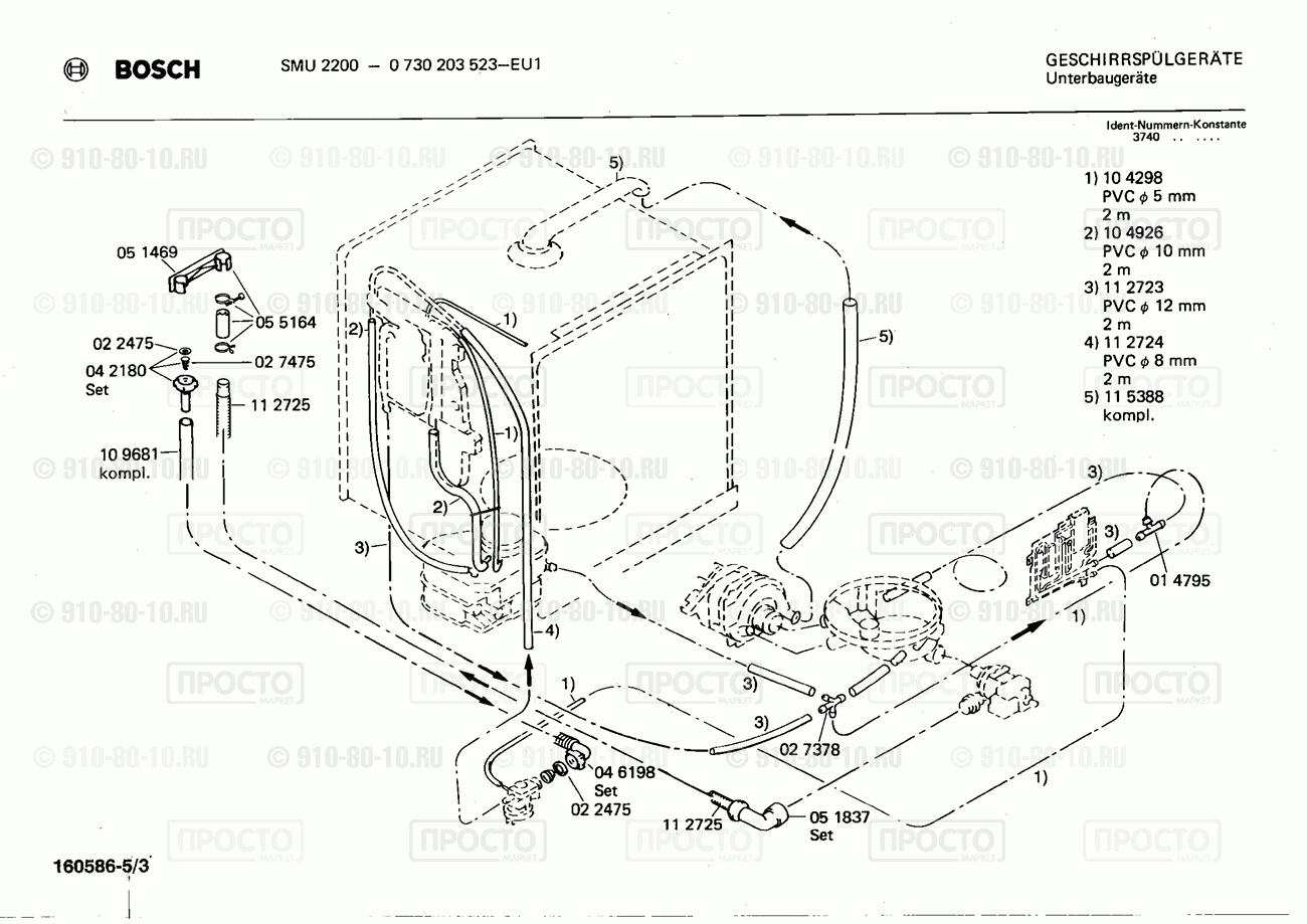 Посудомоечная машина Bosch 0730203523(00) - взрыв-схема