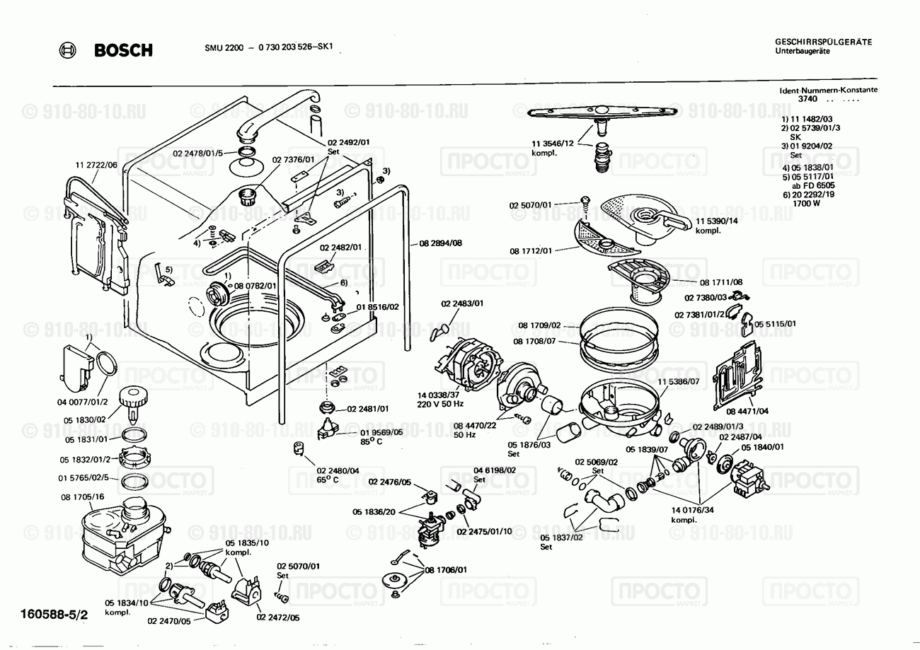 Посудомоечная машина Bosch 0730203526(00) - взрыв-схема