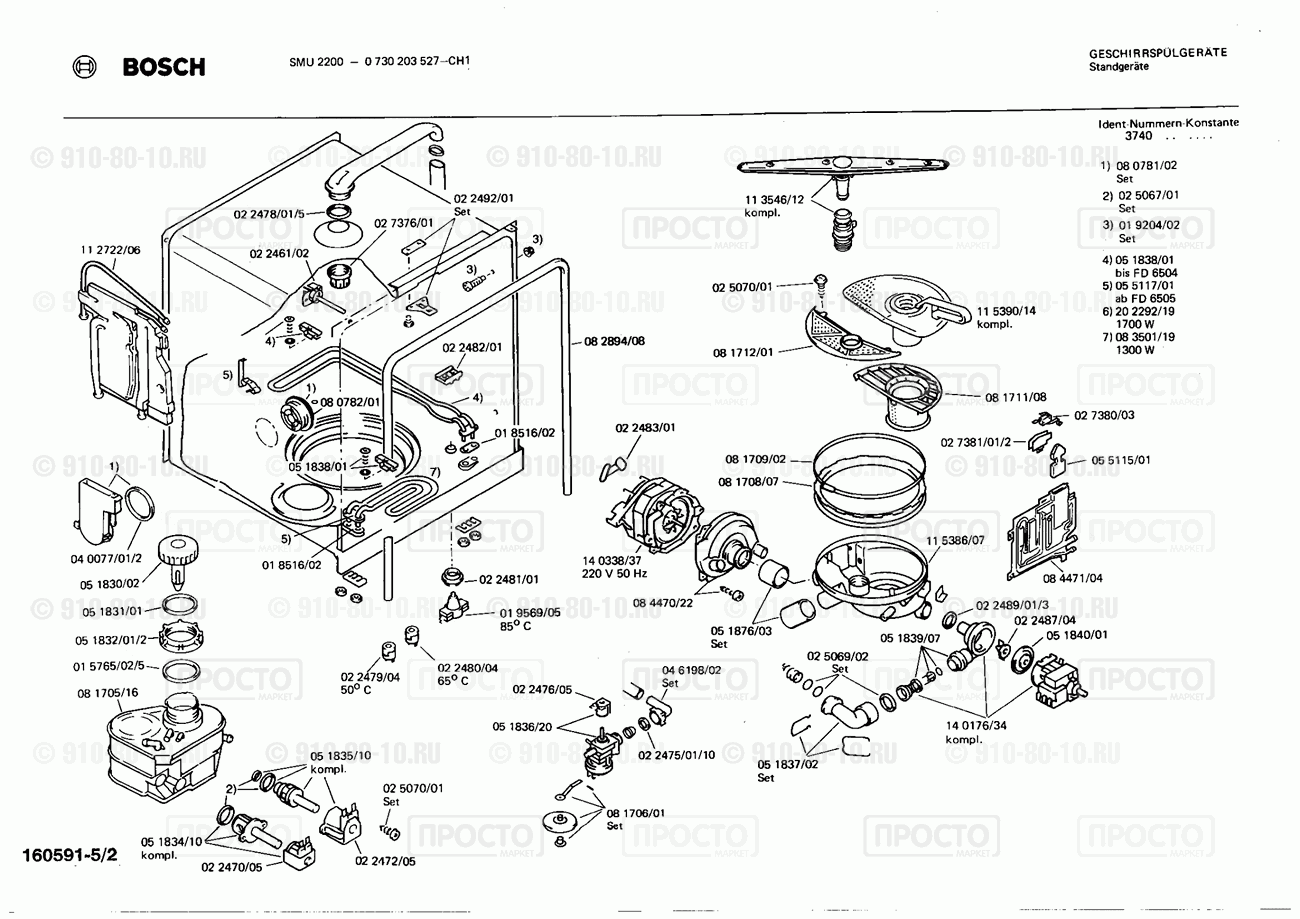 Посудомоечная машина Bosch 0730203527(00) - взрыв-схема