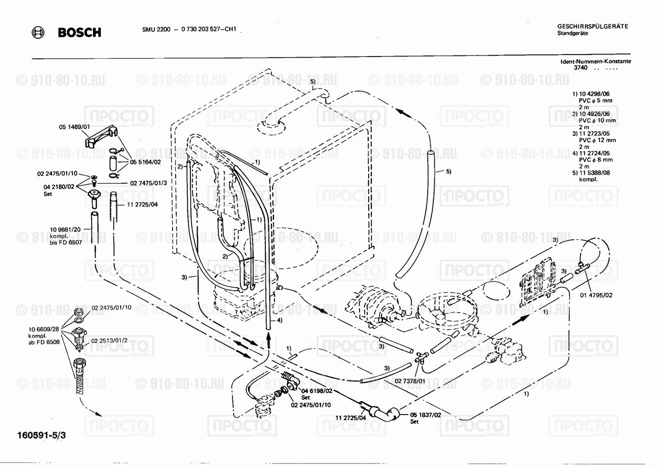 Посудомоечная машина Bosch 0730203527(00) - взрыв-схема