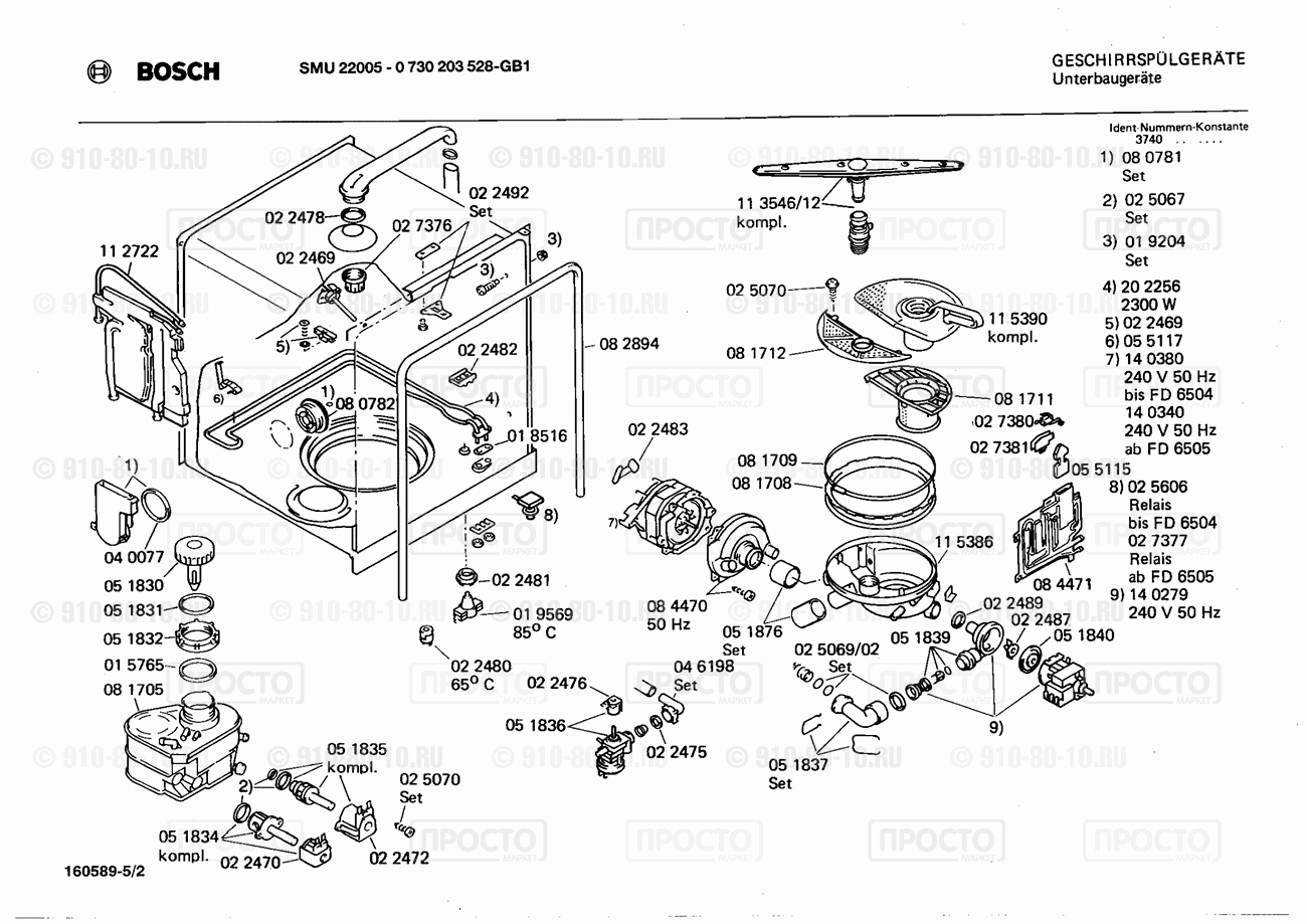 Посудомоечная машина Bosch 0730203528(00) - взрыв-схема
