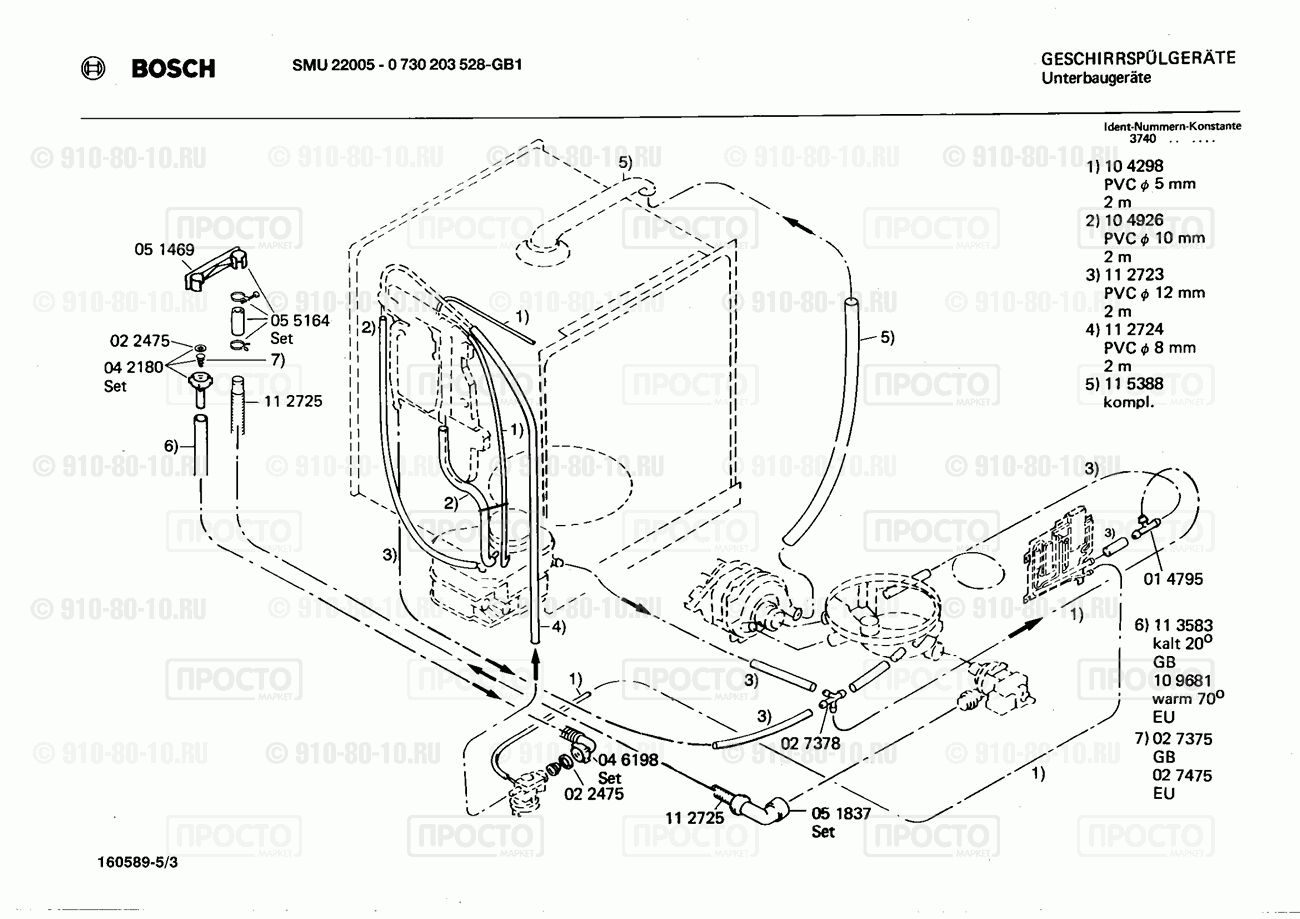 Посудомоечная машина Bosch 0730203528(00) - взрыв-схема