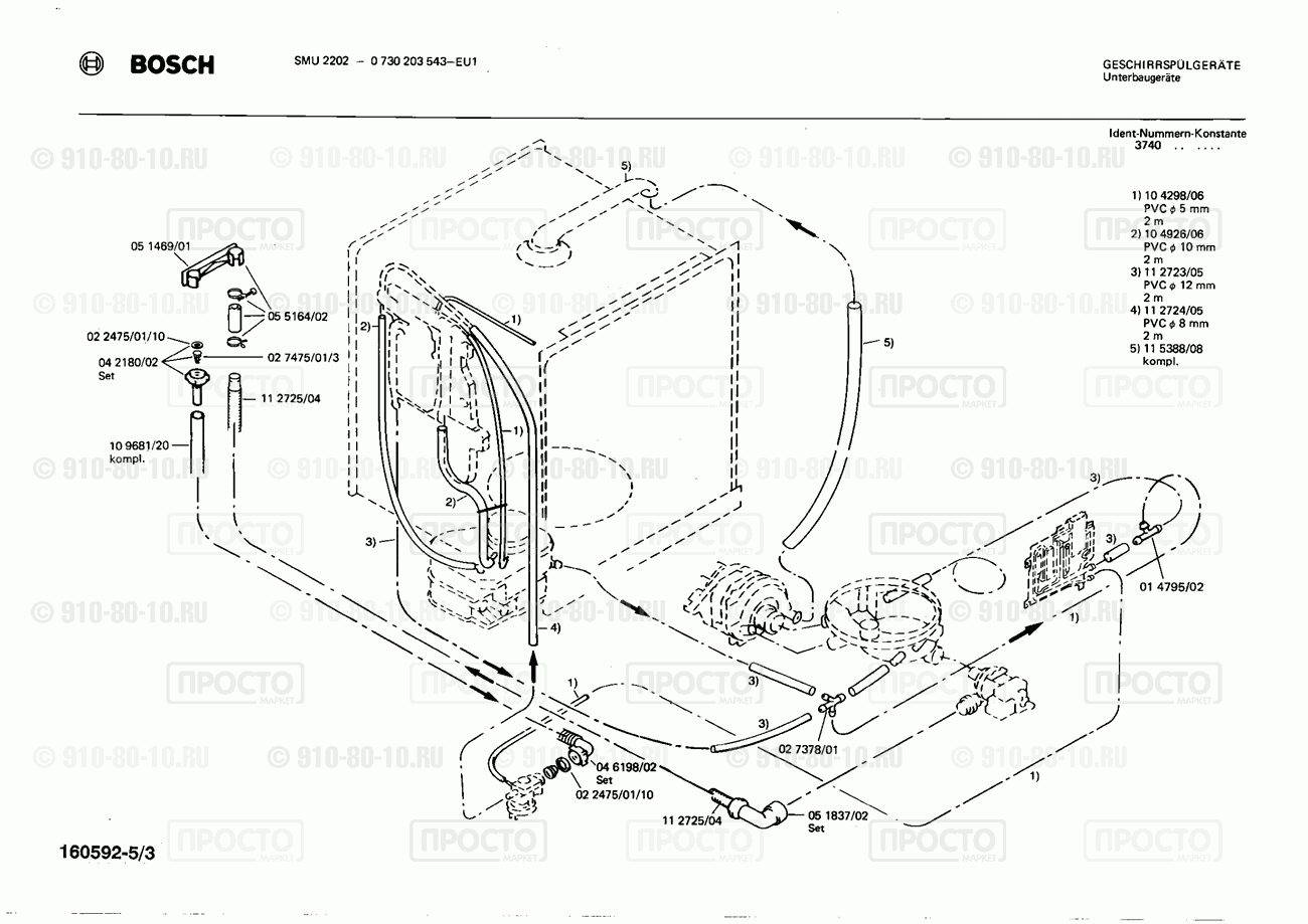 Посудомоечная машина Bosch 0730203543(00) - взрыв-схема