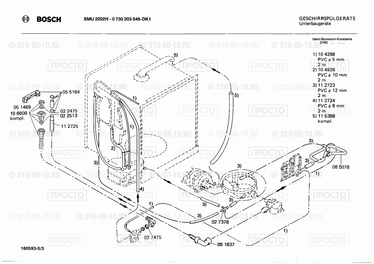 Посудомоечная машина Bosch 0730203548(00) - взрыв-схема