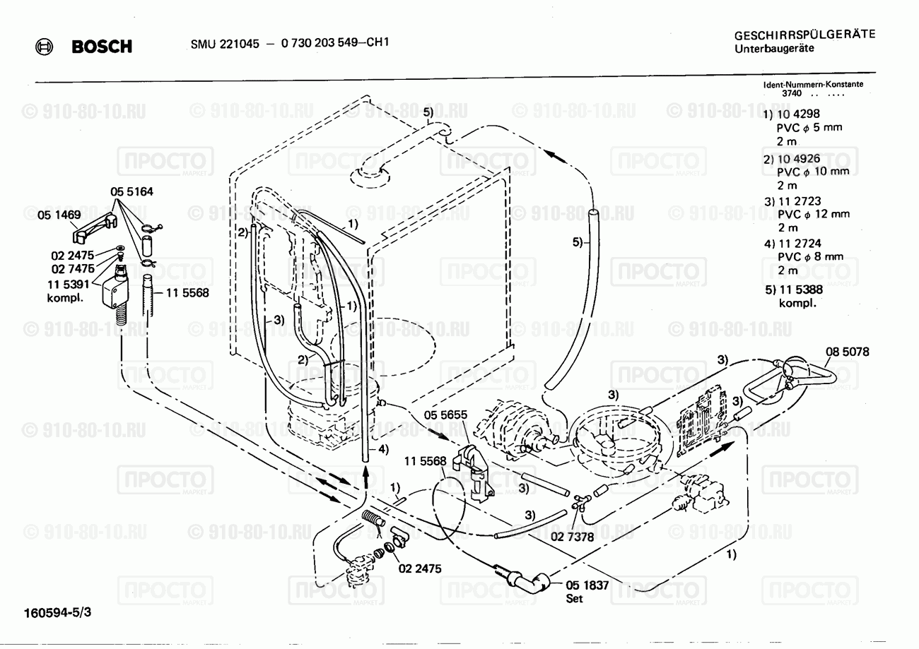 Посудомоечная машина Bosch 0730203549(00) - взрыв-схема