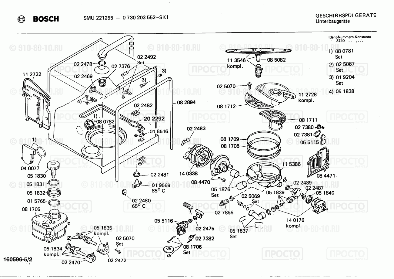 Посудомоечная машина Bosch 0730203552(00) - взрыв-схема