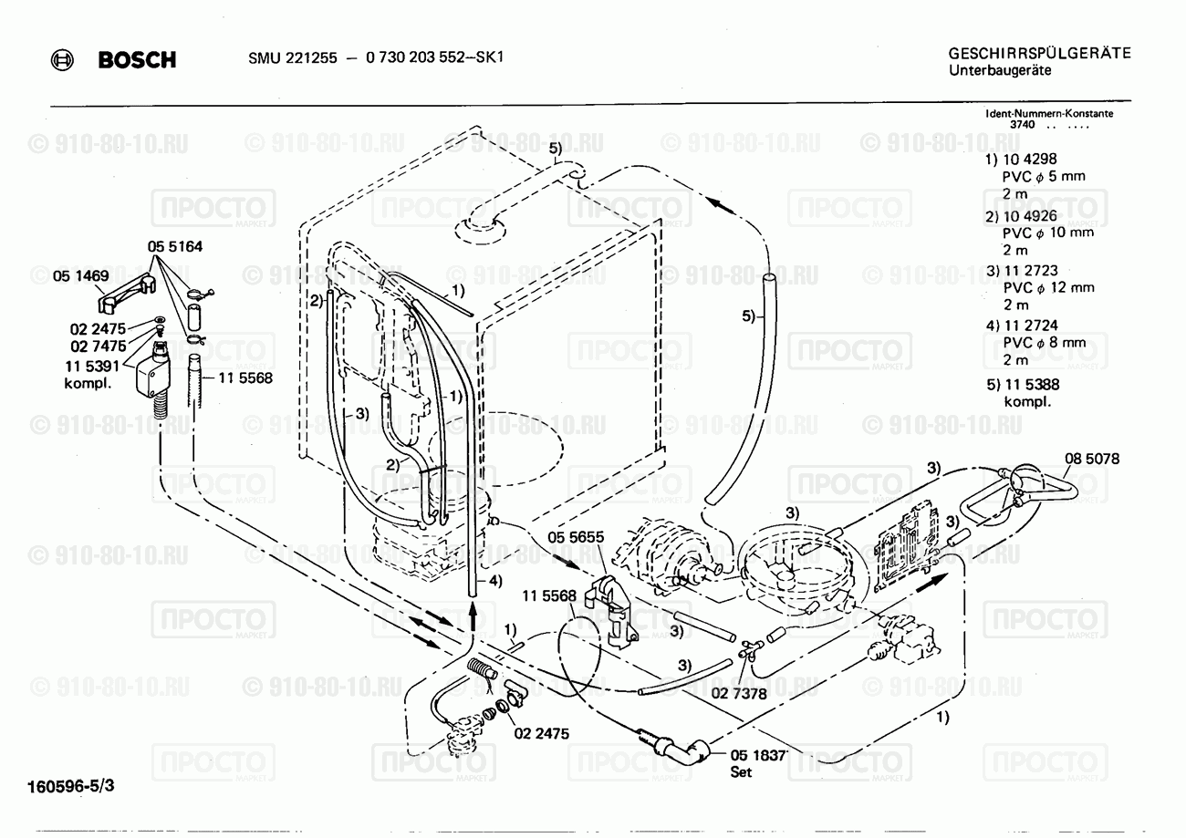 Посудомоечная машина Bosch 0730203552(00) - взрыв-схема