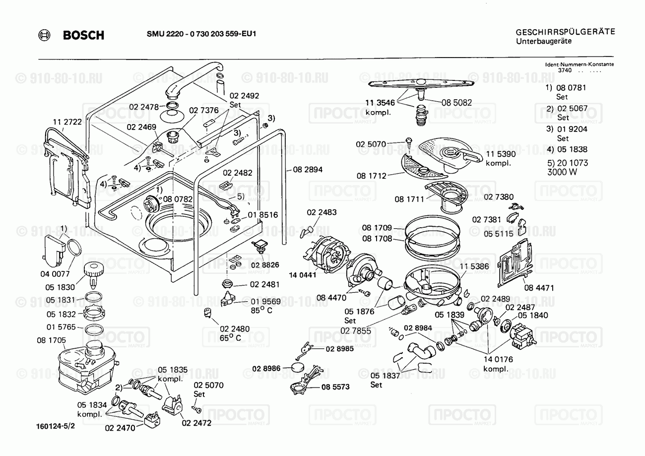Посудомоечная машина Bosch 0730203559(00) - взрыв-схема