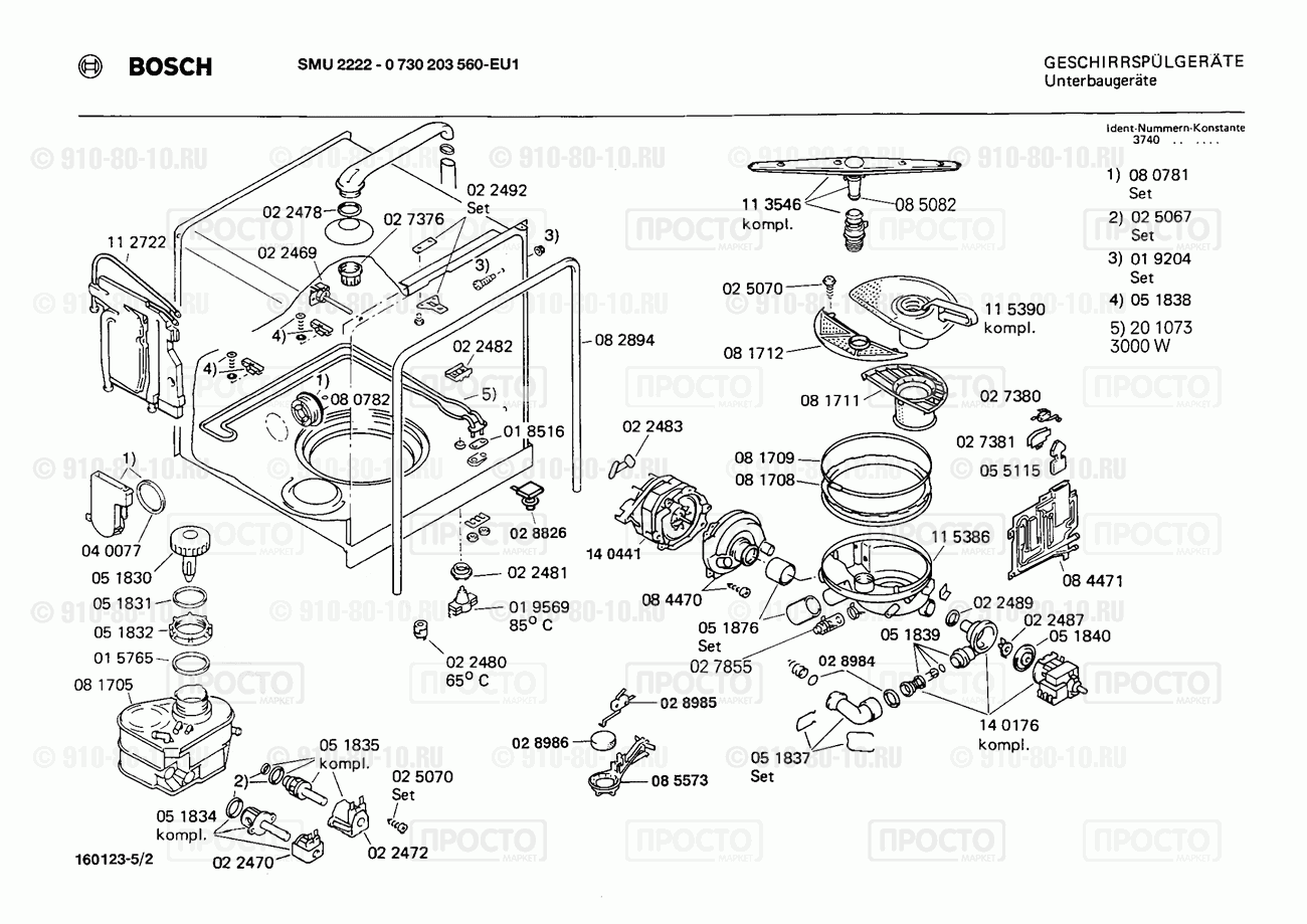 Посудомоечная машина Bosch 0730203560(00) - взрыв-схема