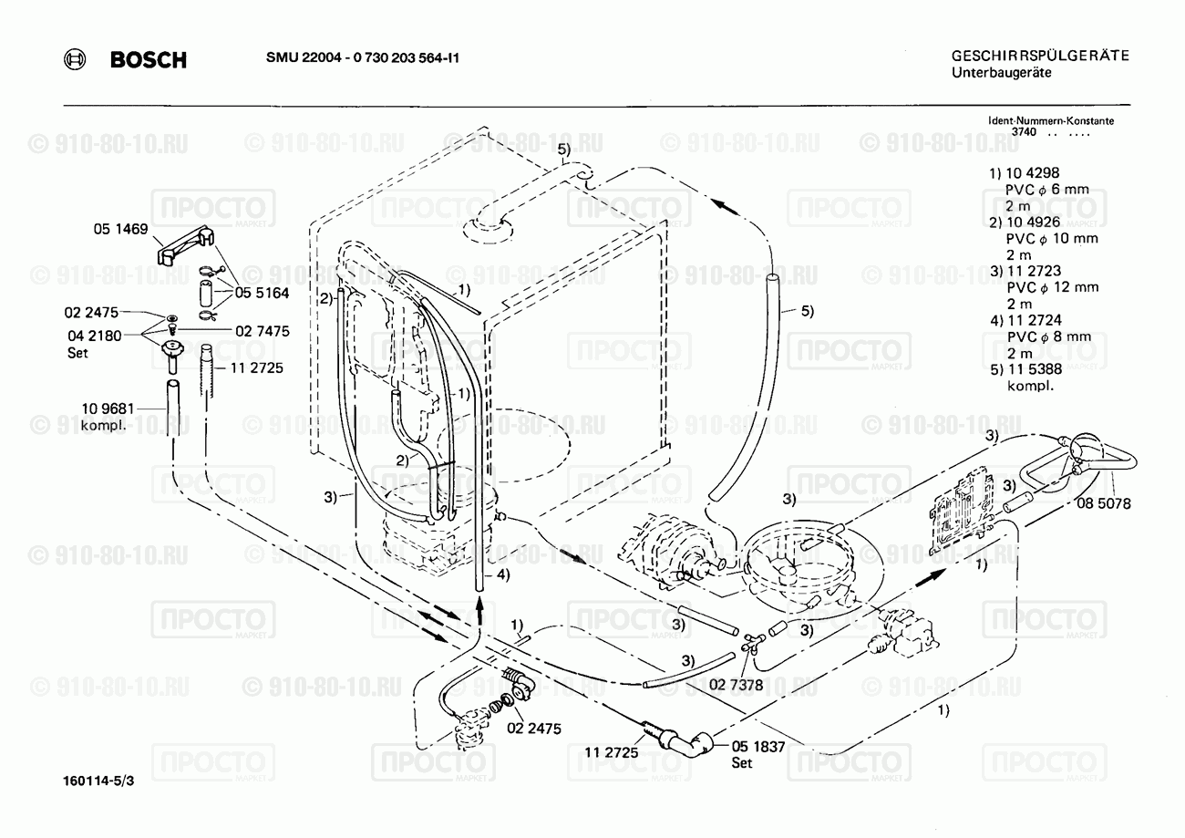 Посудомоечная машина Bosch 0730203564(00) - взрыв-схема