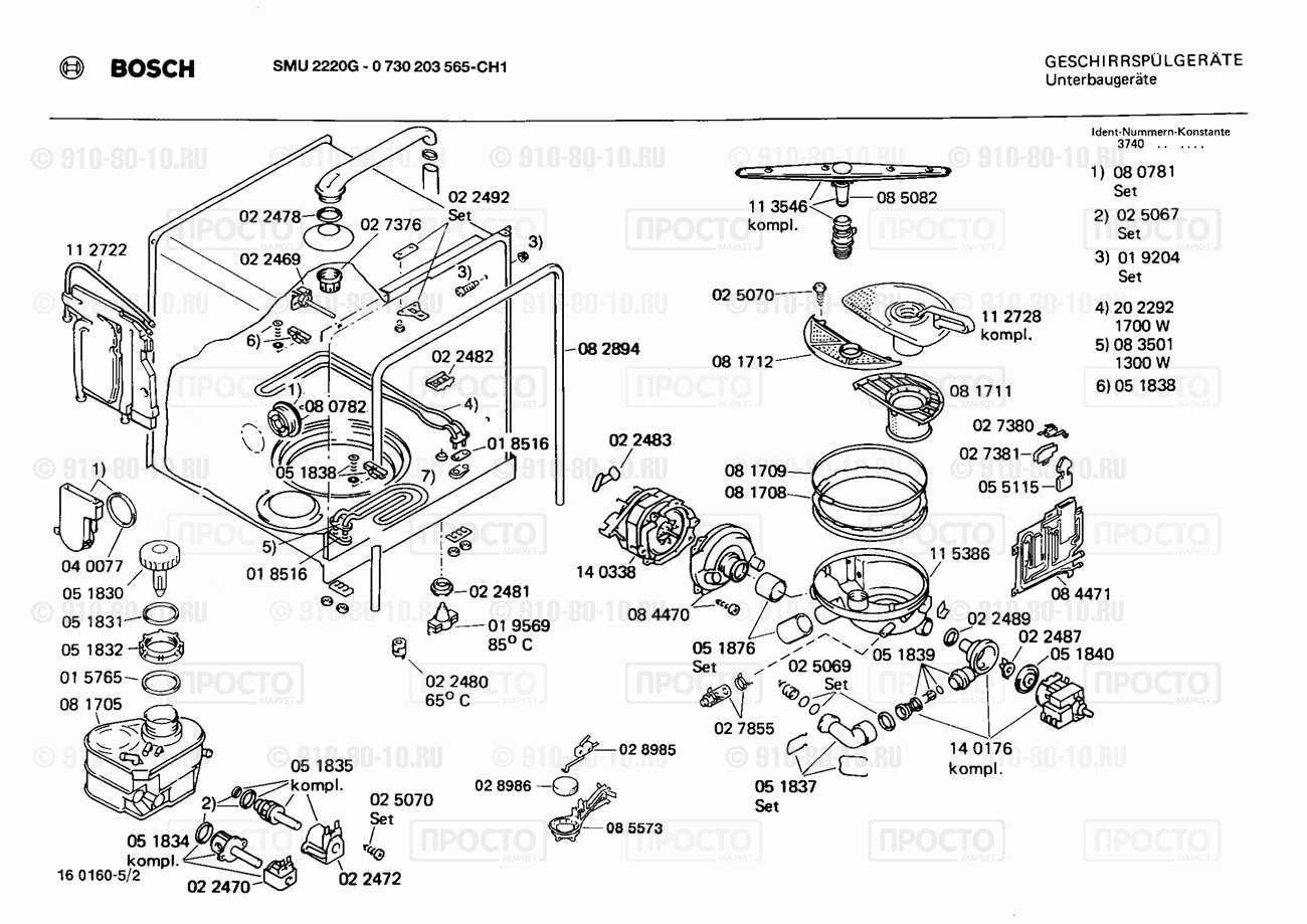 Посудомоечная машина Bosch 0730203565(00) - взрыв-схема