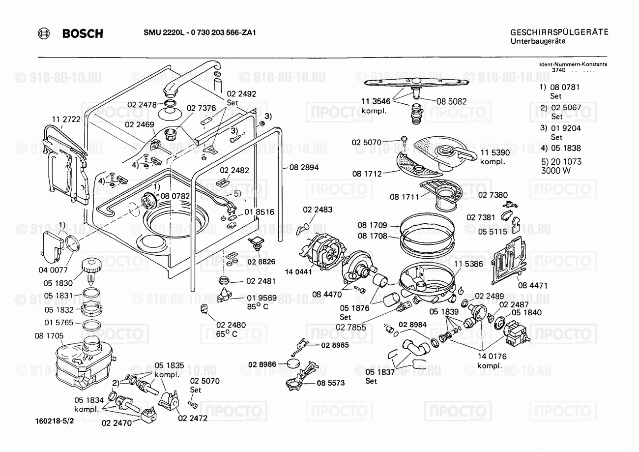 Посудомоечная машина Bosch 0730203566(00) - взрыв-схема