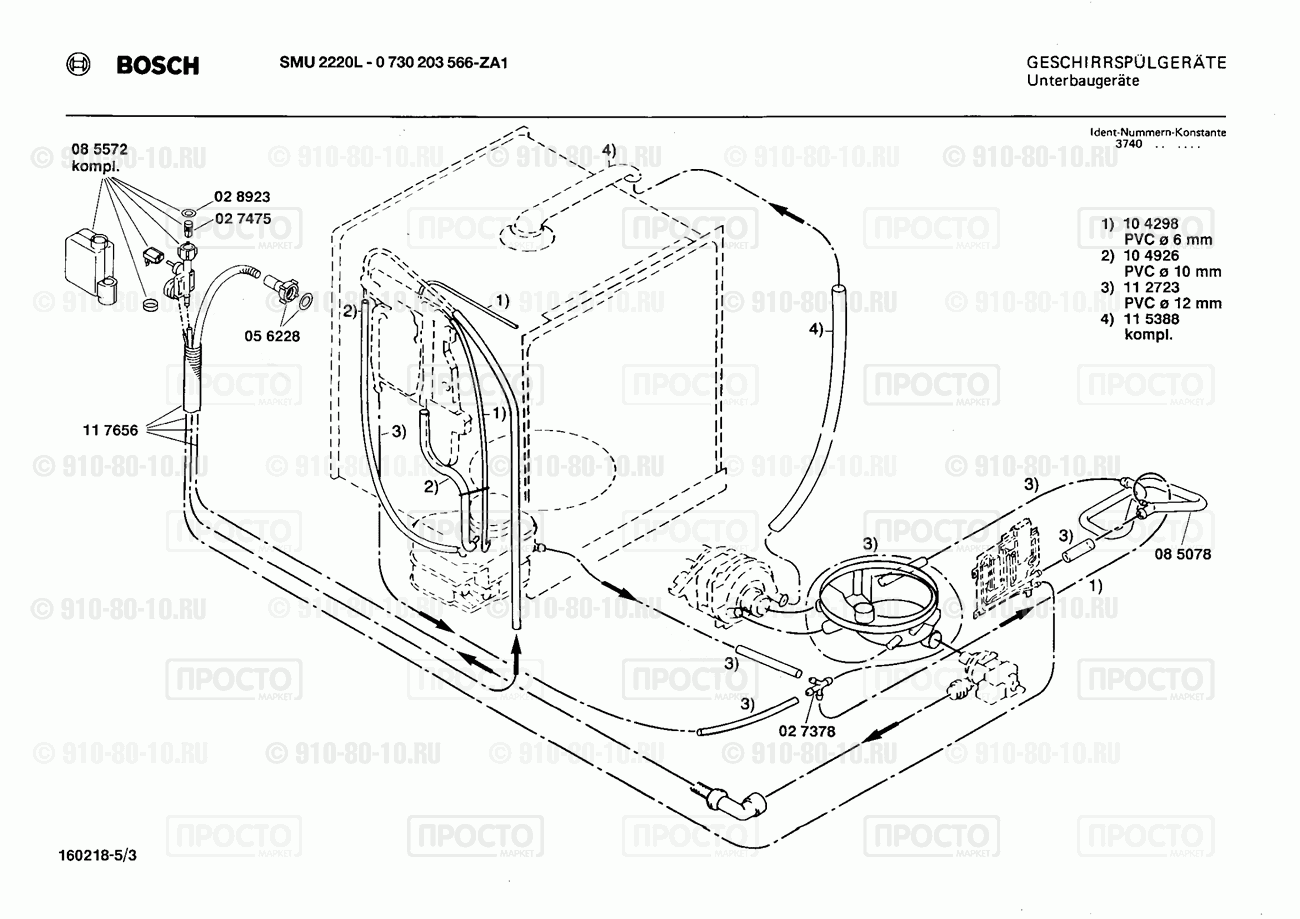 Посудомоечная машина Bosch 0730203566(00) - взрыв-схема