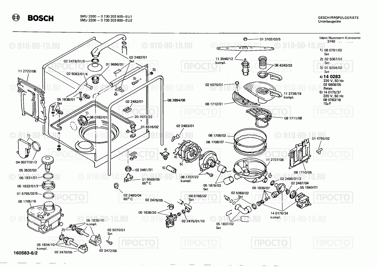 Посудомоечная машина Bosch 0730203800(00) - взрыв-схема