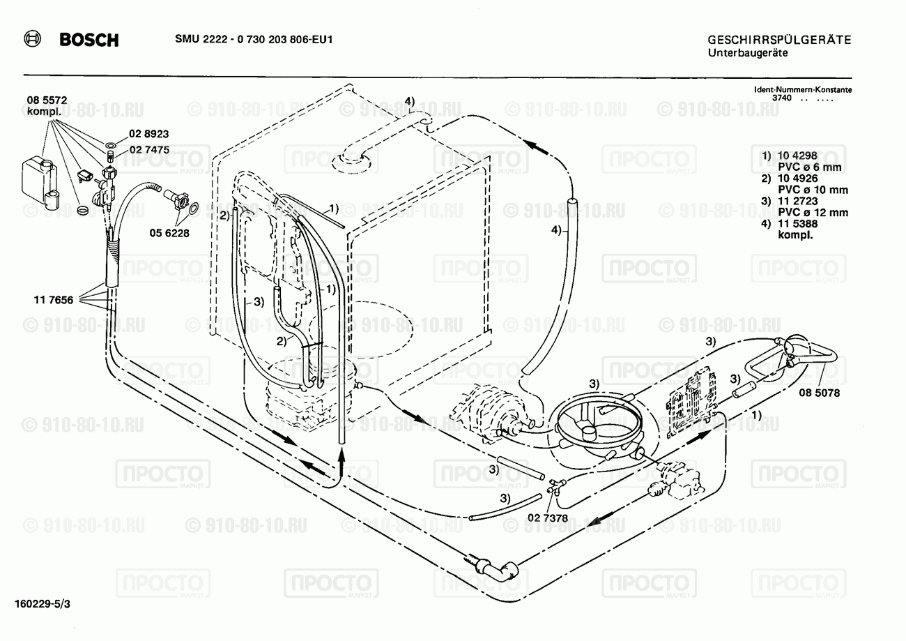Посудомоечная машина Bosch 0730203806(00) - взрыв-схема