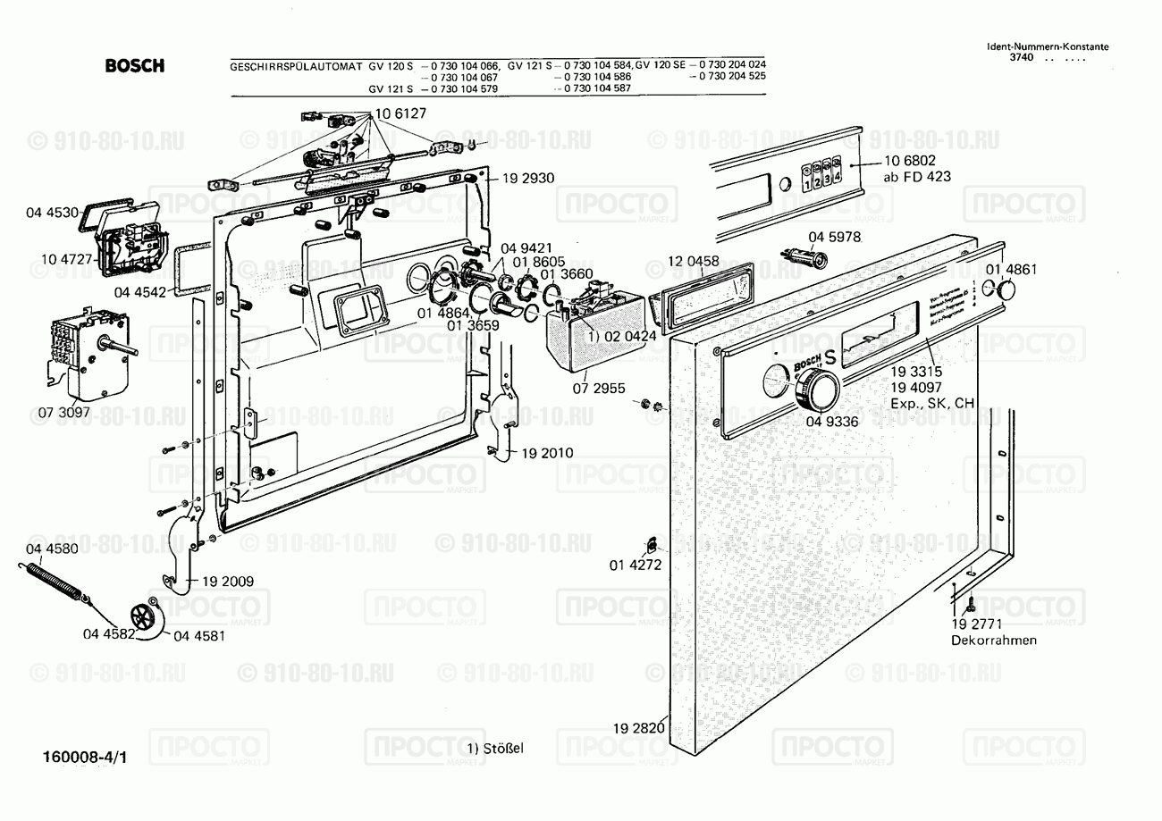 Посудомоечная машина Bosch 0730204024(00) - взрыв-схема