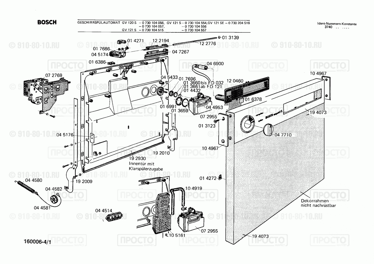 Посудомоечная машина Bosch 0730204516(00) - взрыв-схема
