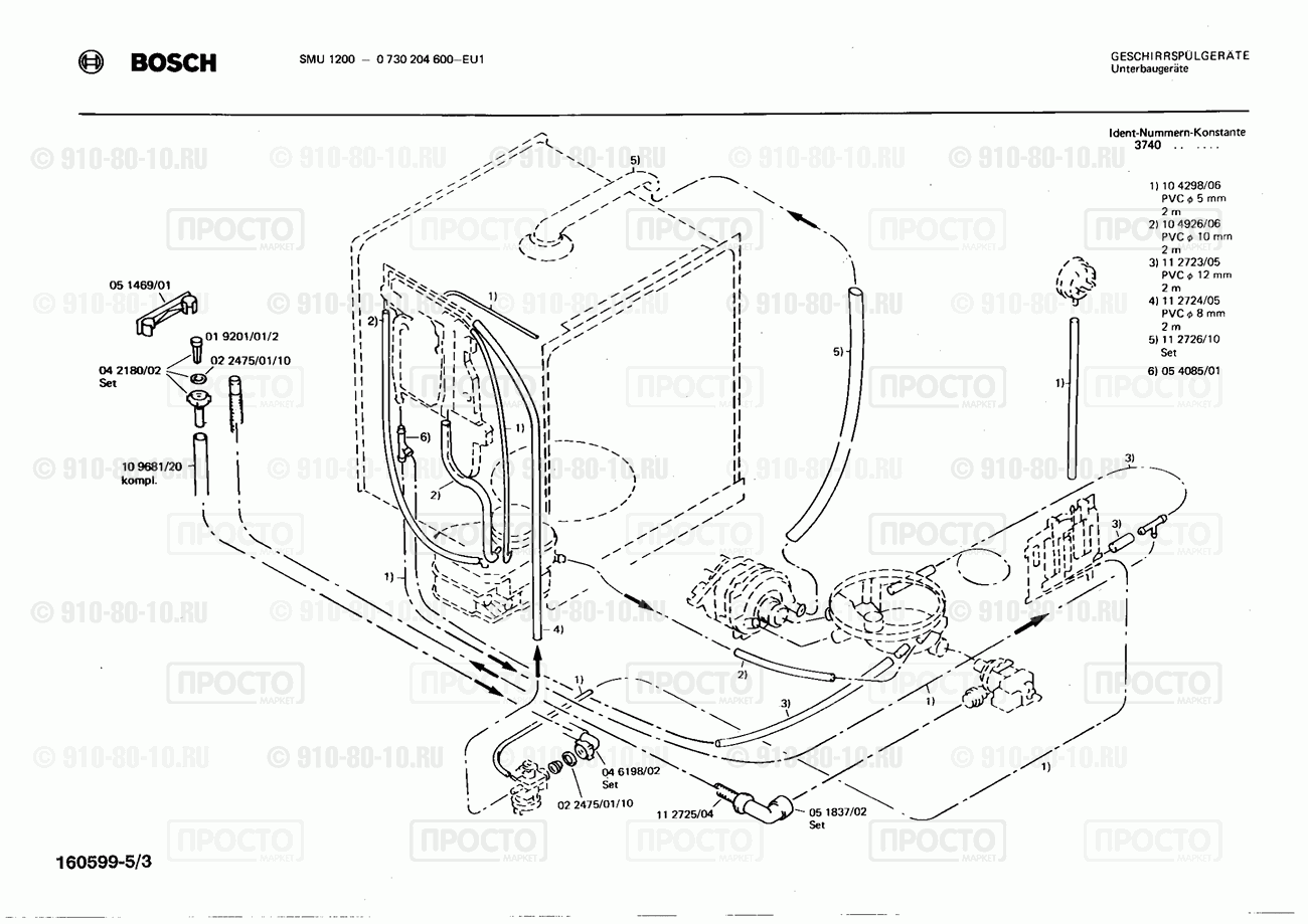 Посудомоечная машина Bosch 0730204600(00) - взрыв-схема