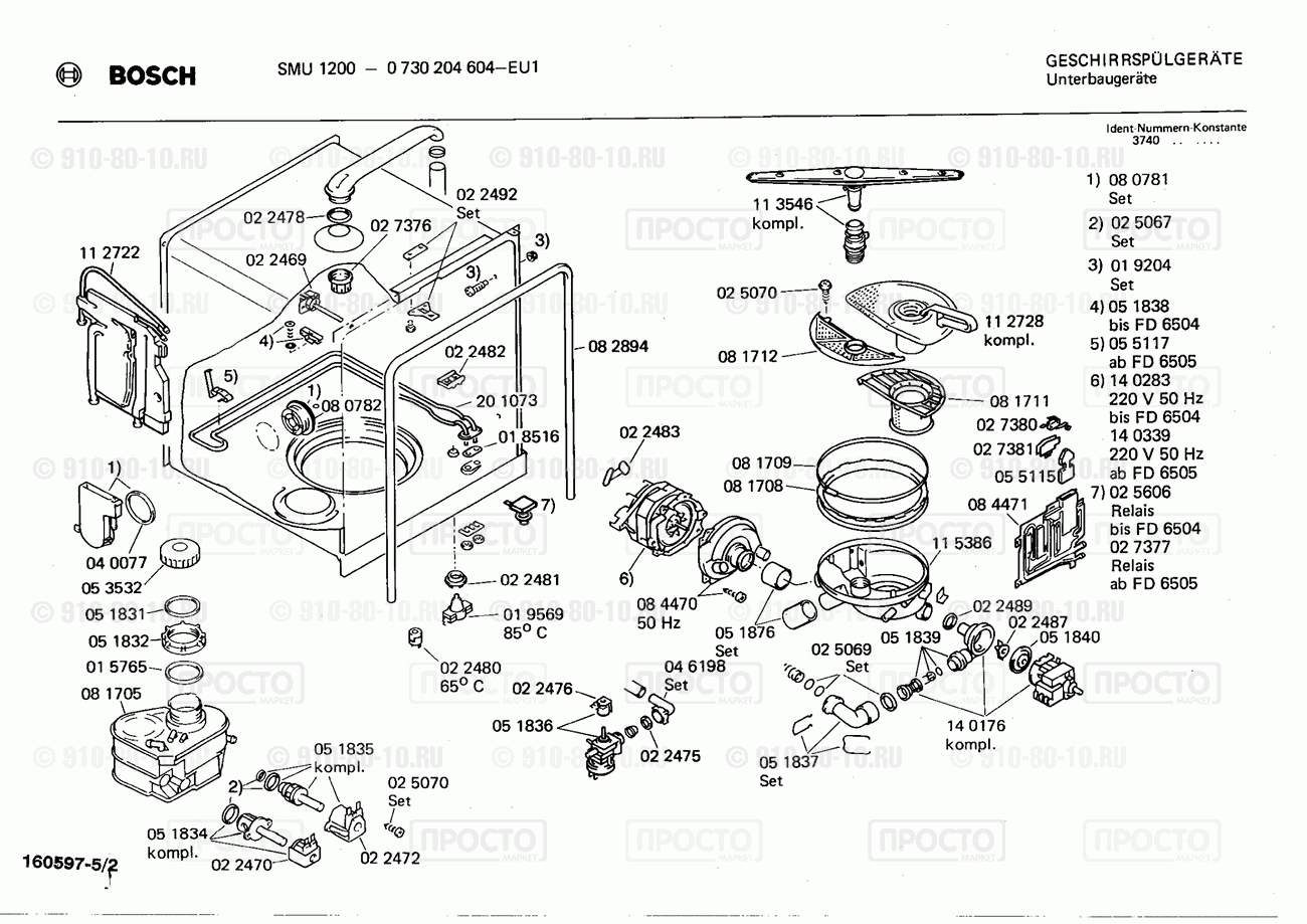 Посудомоечная машина Bosch 0730204604(00) - взрыв-схема