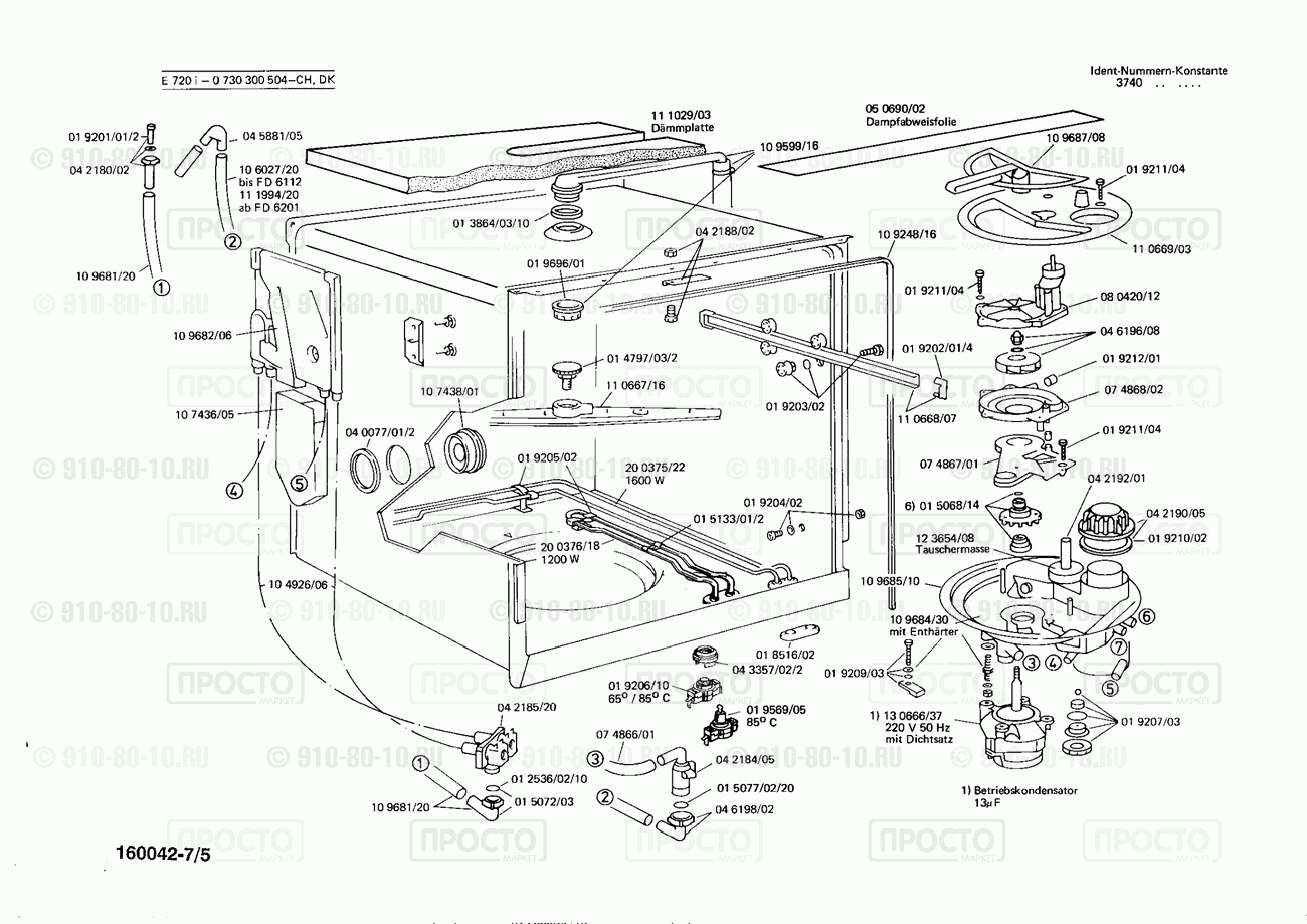 Посудомоечная машина Bosch 0730300514(00) - взрыв-схема