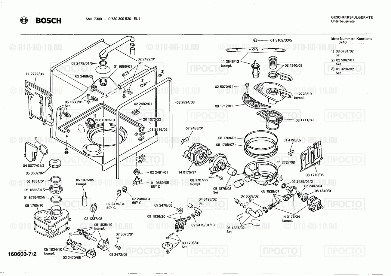 Посудомоечная машина Bosch 0730300520(00) - взрыв-схема