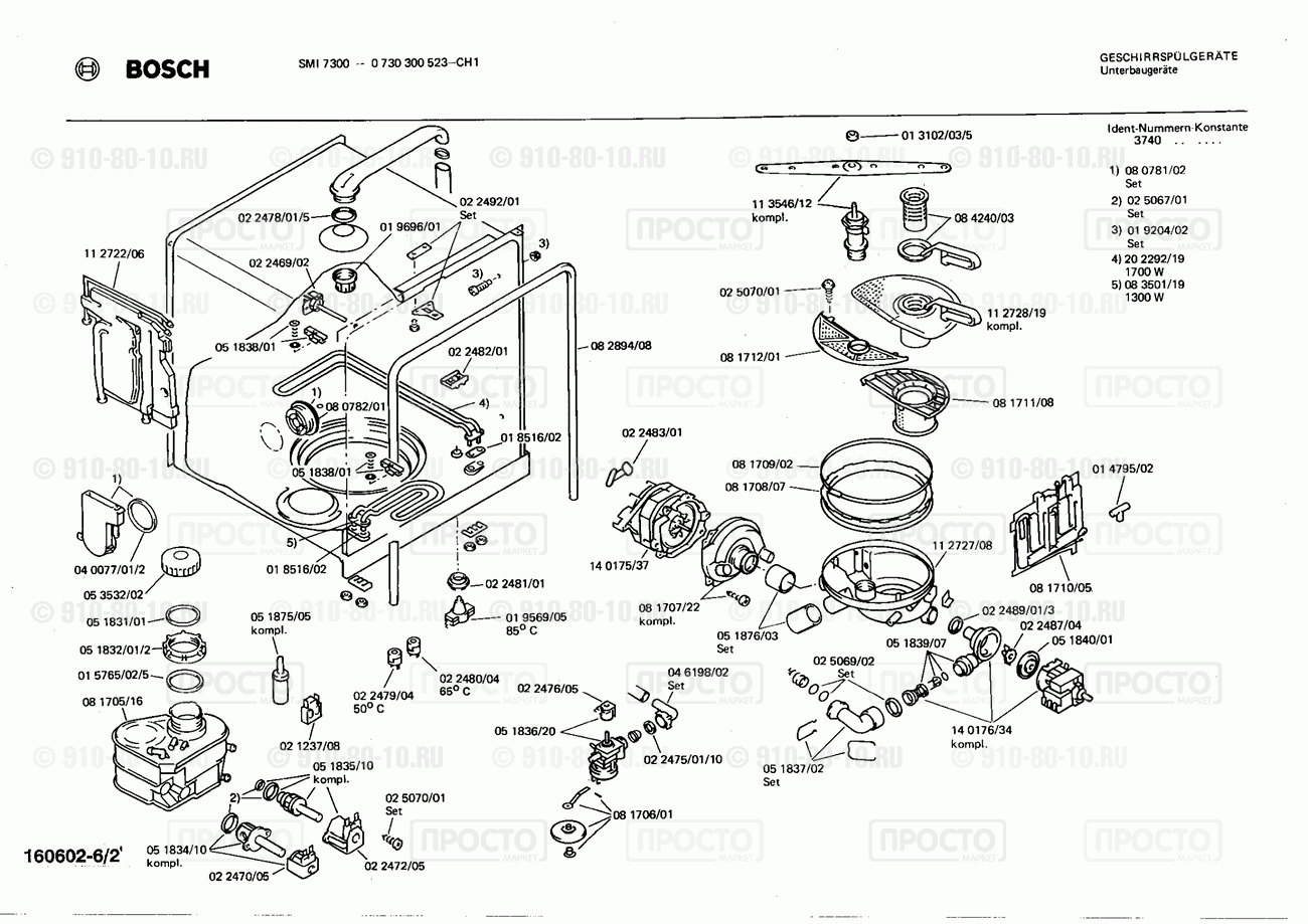Посудомоечная машина Bosch 0730300523(00) - взрыв-схема