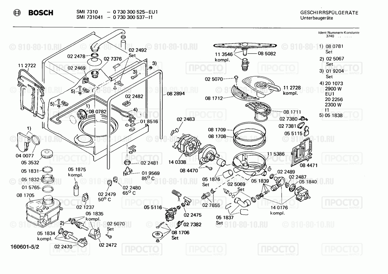 Посудомоечная машина Bosch 0730300525(00) - взрыв-схема
