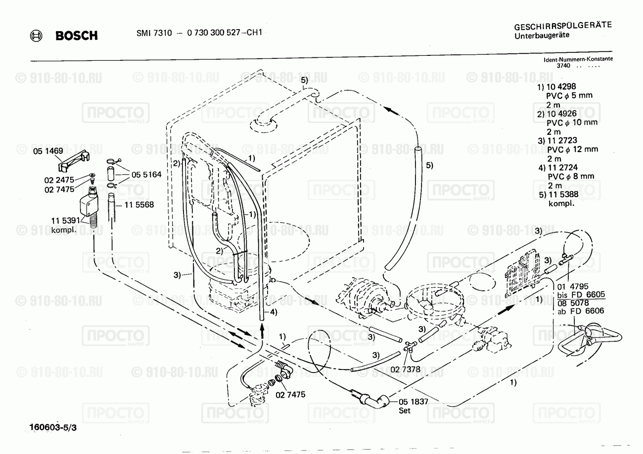 Посудомоечная машина Bosch 0730300527(00) - взрыв-схема