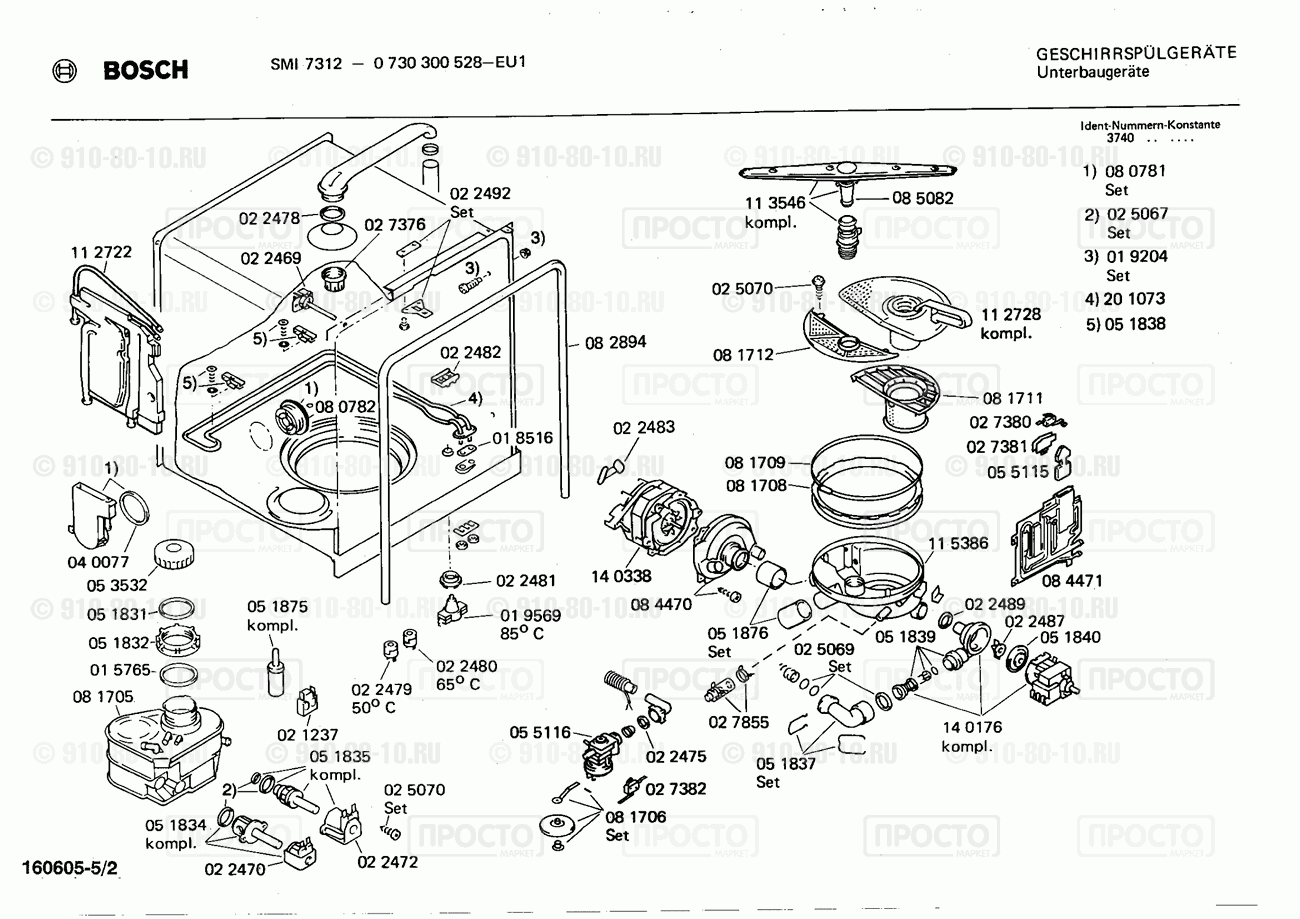 Посудомоечная машина Bosch 0730300528(00) - взрыв-схема