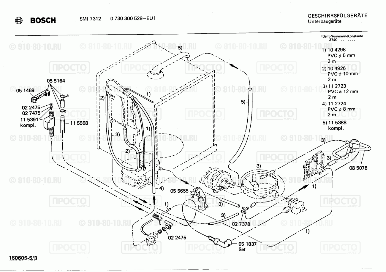 Посудомоечная машина Bosch 0730300528(00) - взрыв-схема