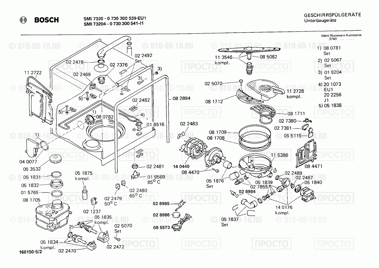 Посудомоечная машина Bosch 0730300539(00) - взрыв-схема