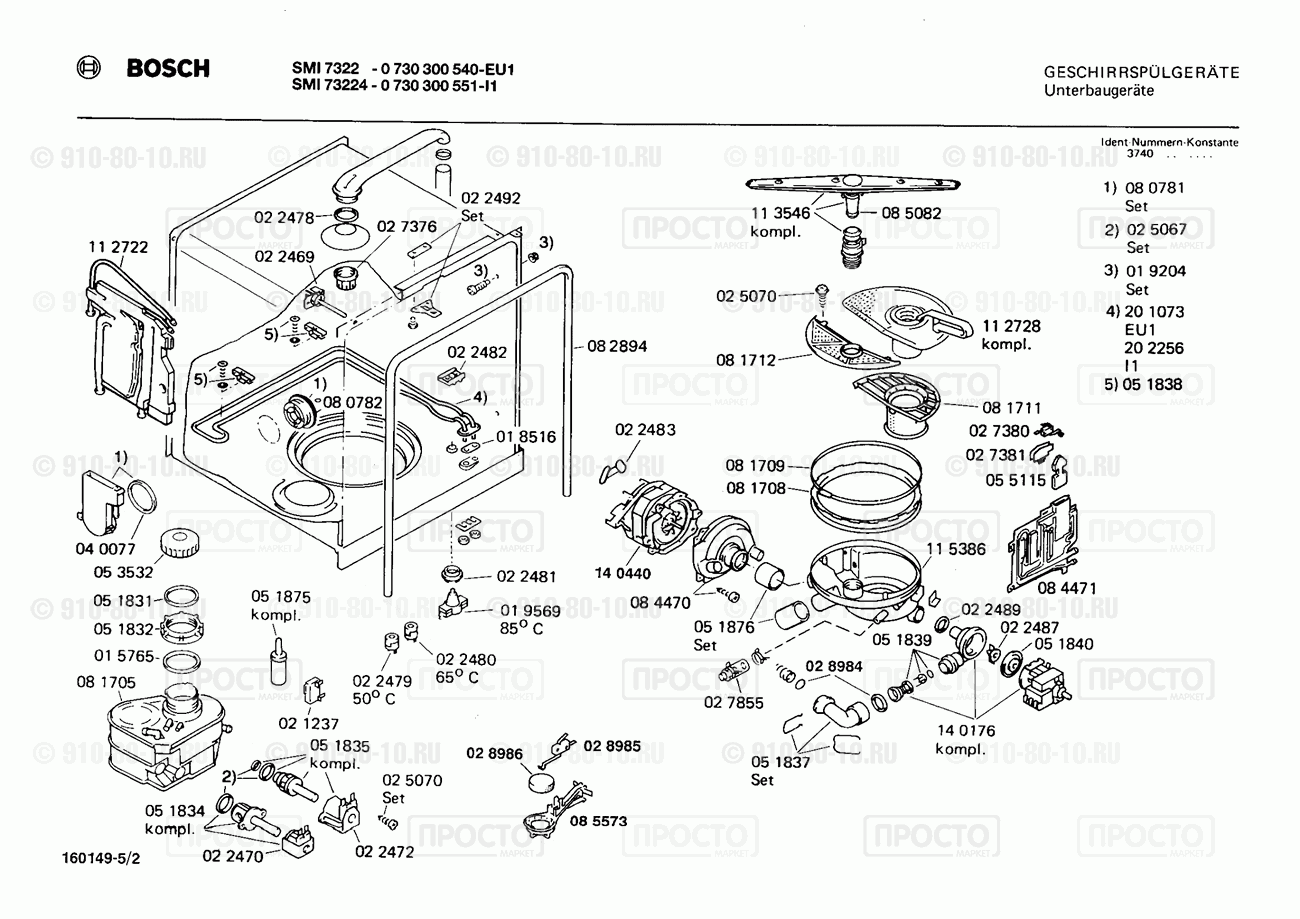 Посудомоечная машина Bosch 0730300551(00) - взрыв-схема