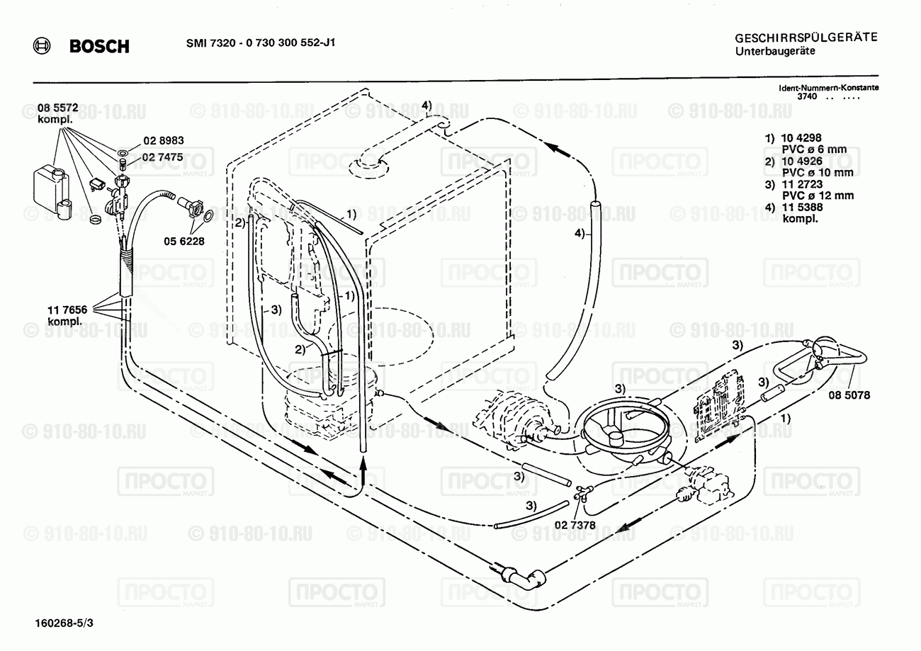 Посудомоечная машина Bosch 0730300552(00) - взрыв-схема