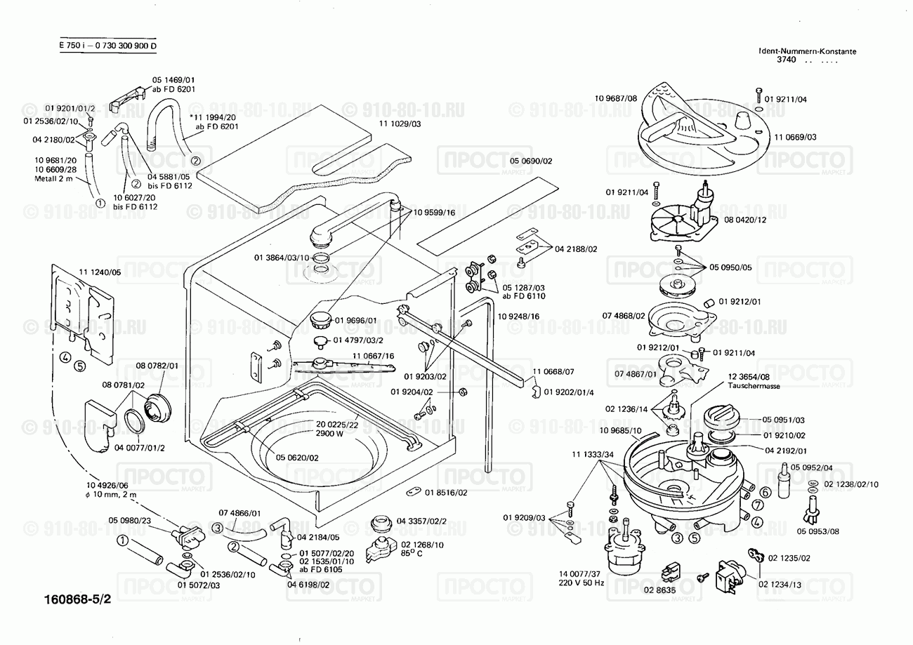 Посудомоечная машина Bosch 0730300900(00) - взрыв-схема