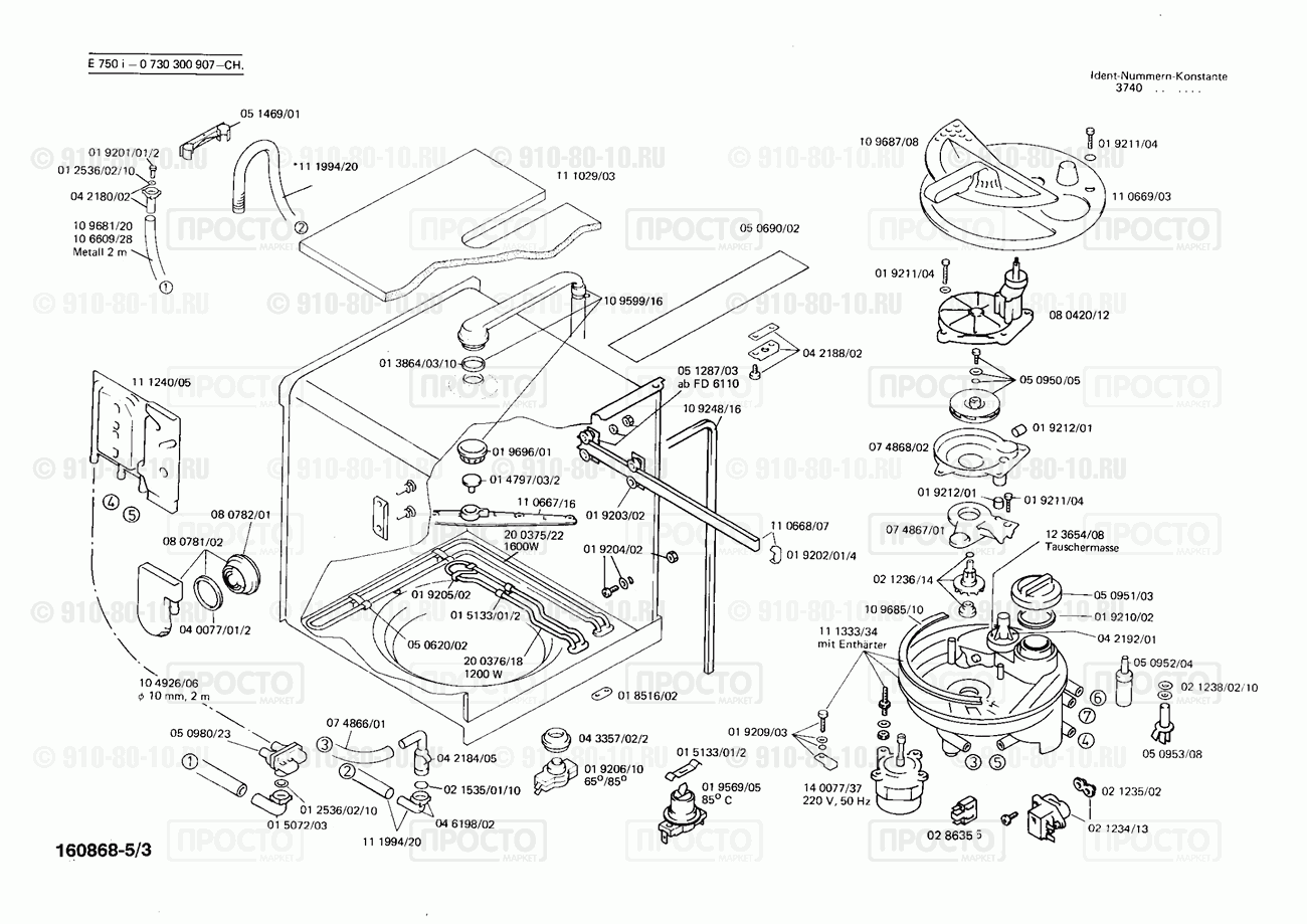 Посудомоечная машина Bosch 0730300907(00) - взрыв-схема