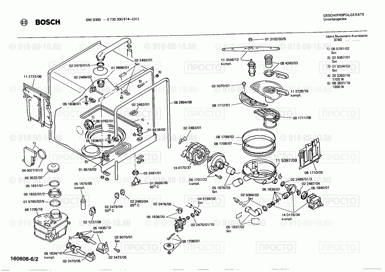 Посудомоечная машина Bosch 0730300914(00) - взрыв-схема