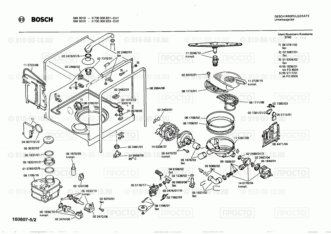 Посудомоечная машина Bosch 0730300921(00) - взрыв-схема