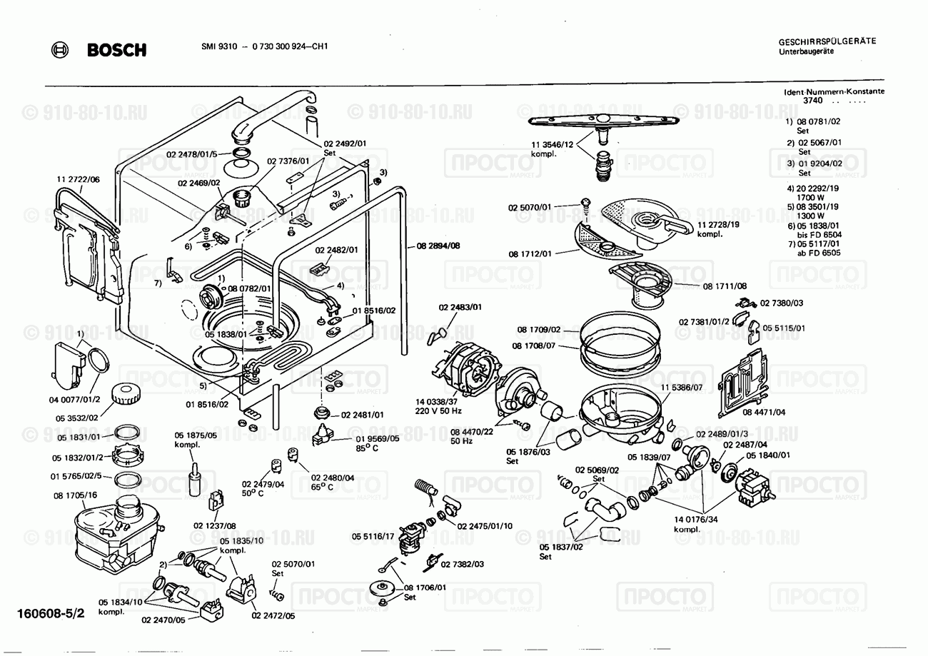 Посудомоечная машина Bosch 0730300924(00) - взрыв-схема