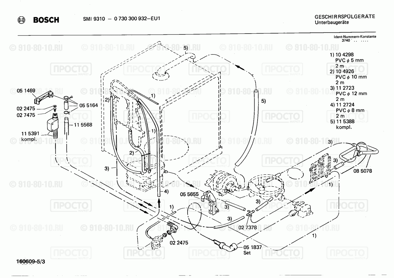 Посудомоечная машина Bosch 0730300932(00) - взрыв-схема