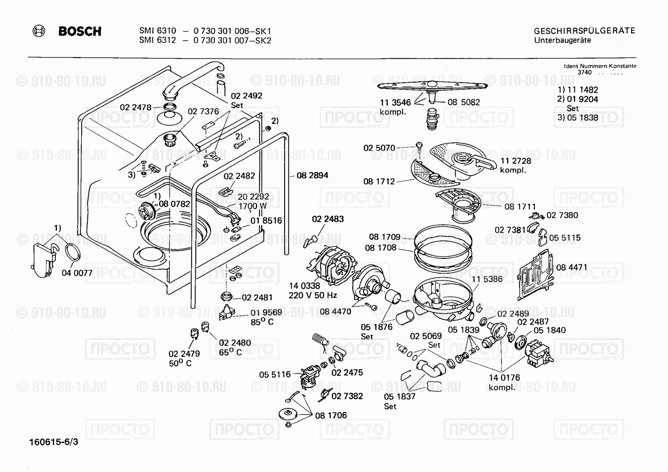 Посудомоечная машина Bosch 0730301007(00) - взрыв-схема