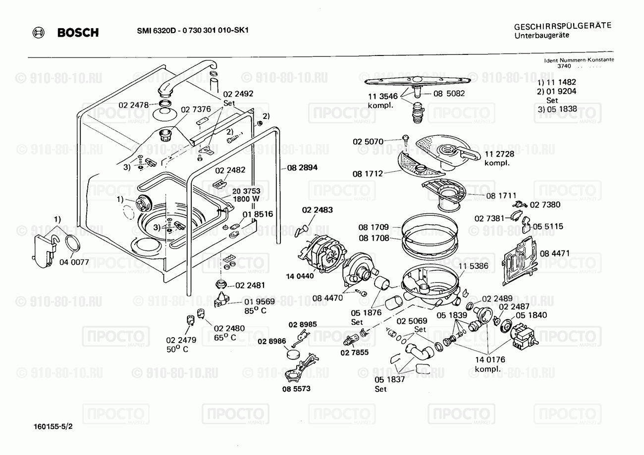 Посудомоечная машина Bosch 0730301010(00) - взрыв-схема